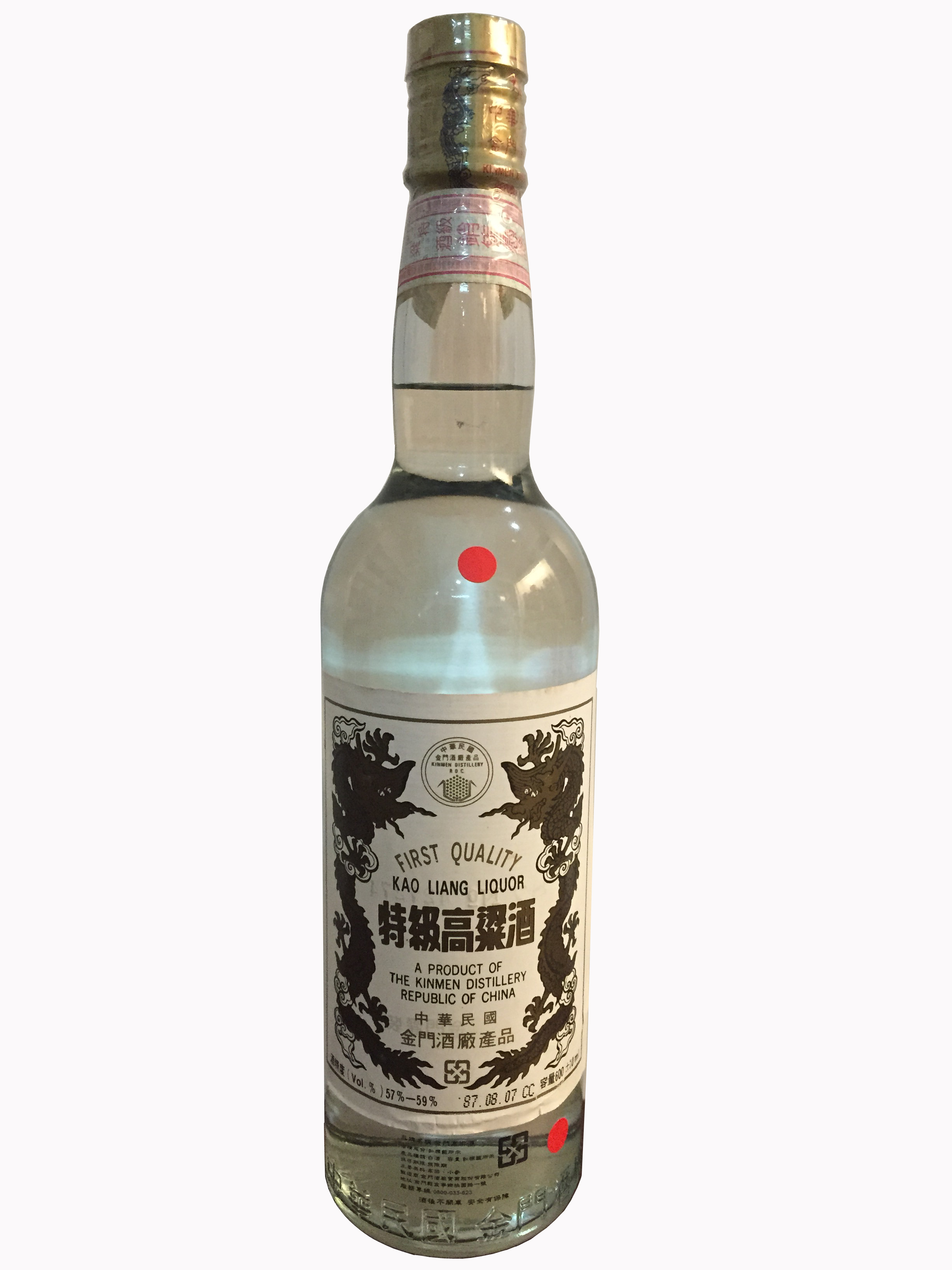 87年中白高58度白金龍_1998年