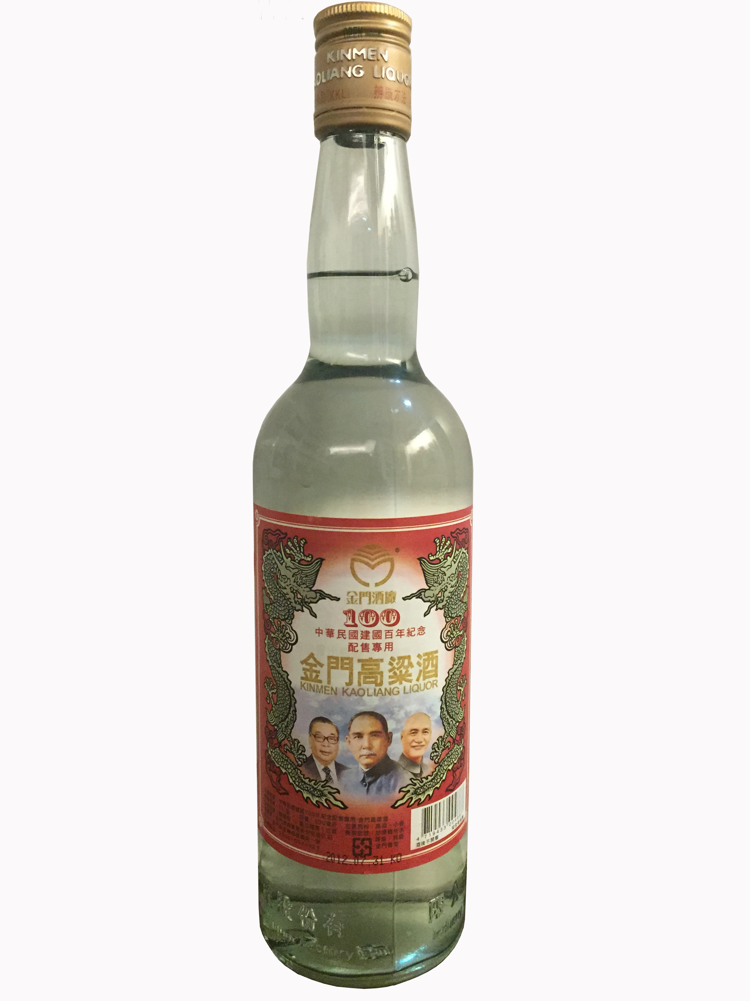 建國百年紀念酒(三元首)