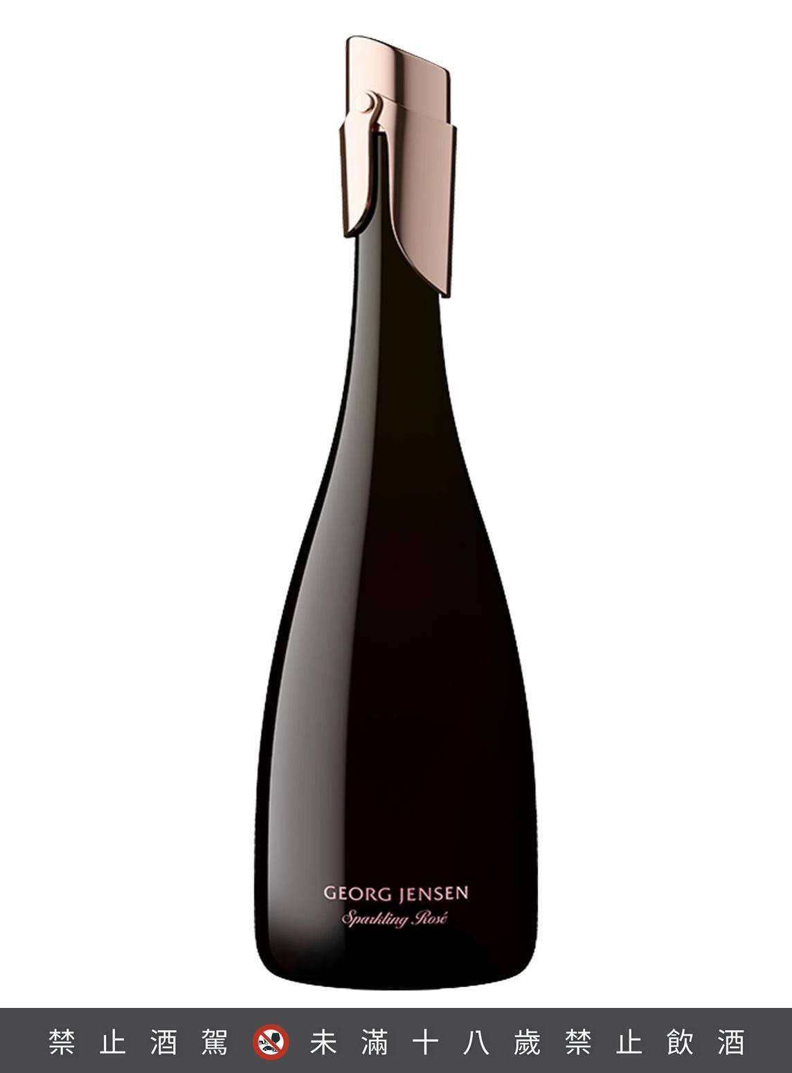  Georg Jensen Hallmark Sparkling Rose 喬治‧傑生 聯名限定粉紅氣泡酒 (玫瑰金)    