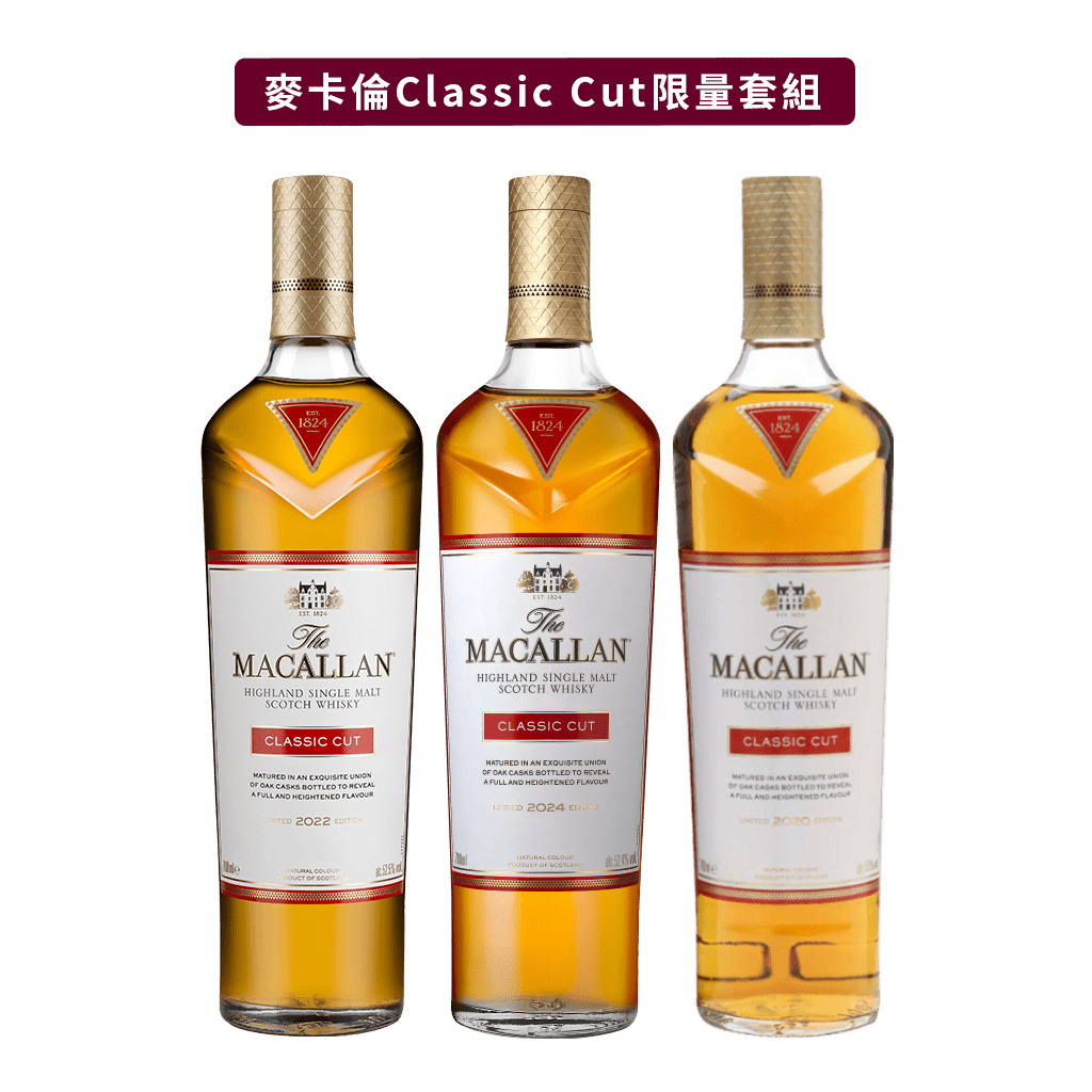 麥卡倫 CLASSIC CUT 2022-2024 限量套組