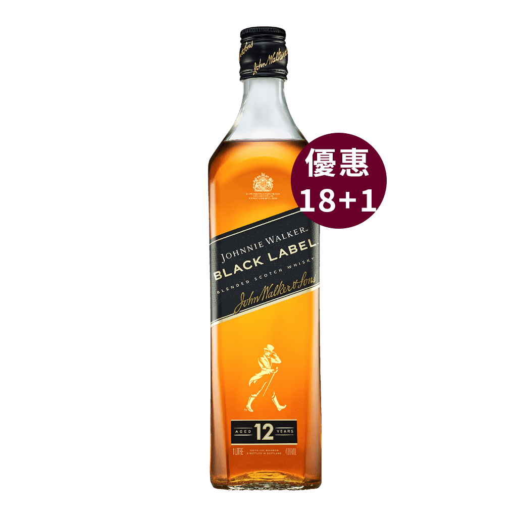 約翰走路 黑牌12年 (1L)【團聚好康18+1專案】