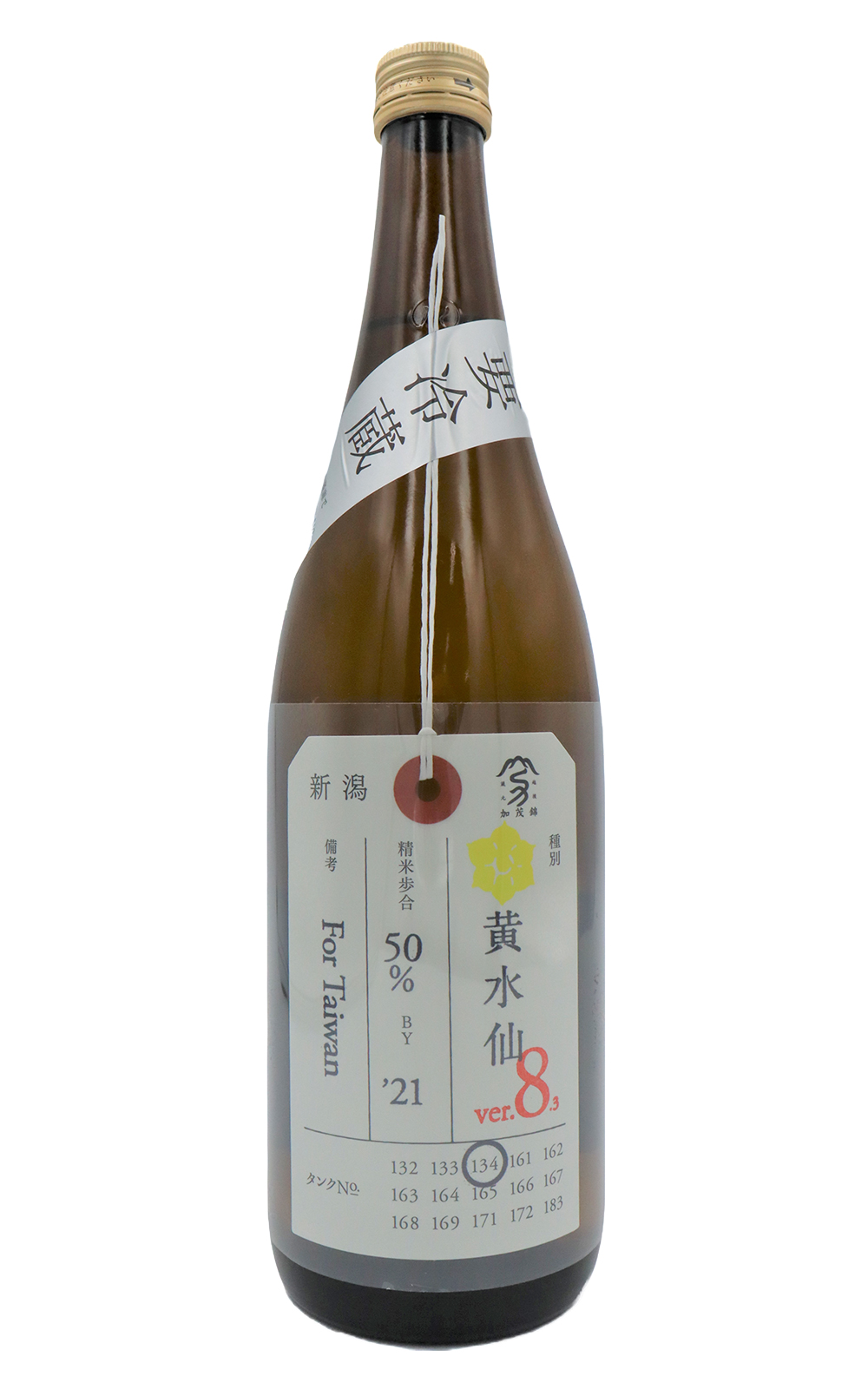 加茂錦酒造 For Taiwan 黄水仙 純米大吟醸 荷札酒 加茂錦酒造 台灣限定 黄水仙 純米大吟釀 荷札酒